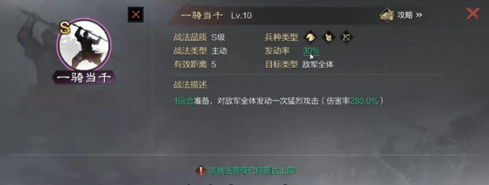 率土之滨破甲适合哪个武将