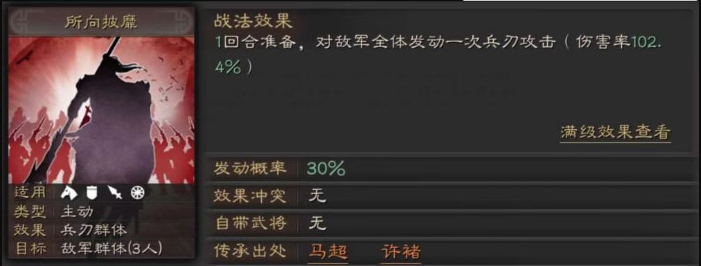 三国志战略版华雄配什么将