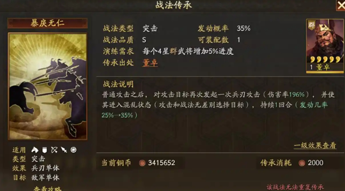 三国志战略版孙权怕什么战法