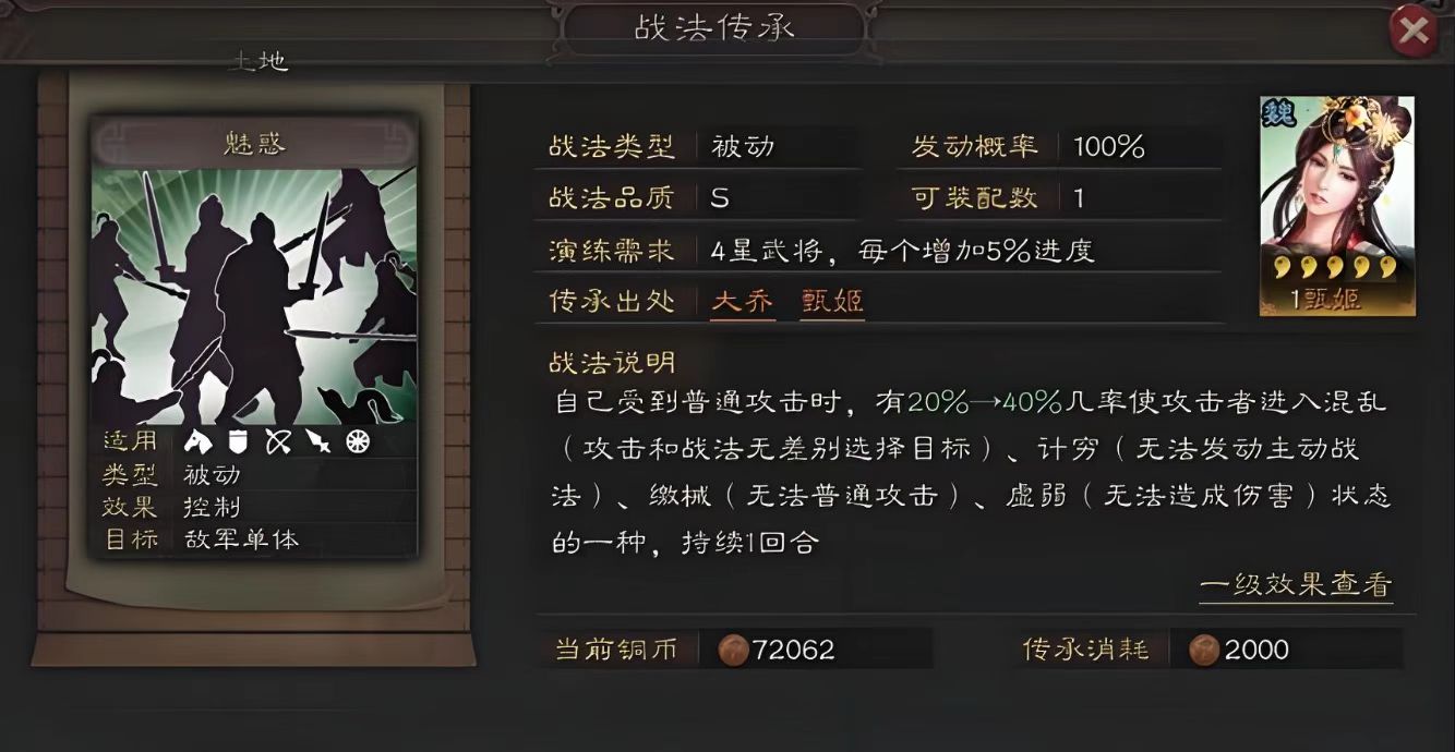三国志战略版武将甄姬有什么用