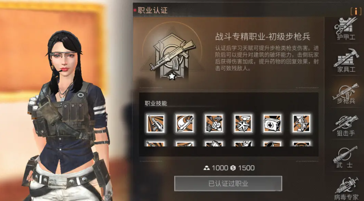 明日之后新手选什么职业