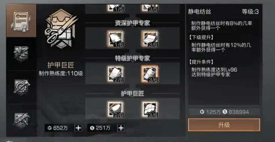 明日之后什么职业最赚钱