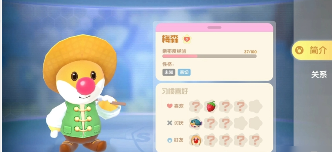 摩尔庄园梅森来了怎么买东西