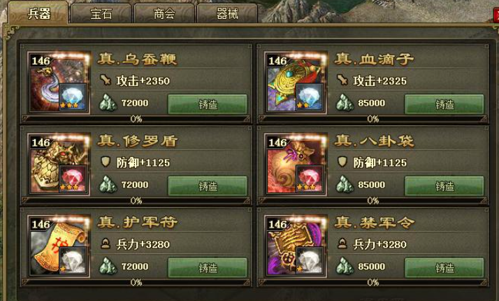 攻城掠地215级有什么科技
