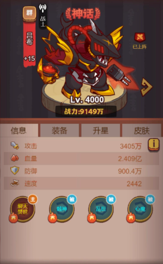 咸鱼之王哪个组合伤害最强 咸鱼之王哪个组合伤害最强
