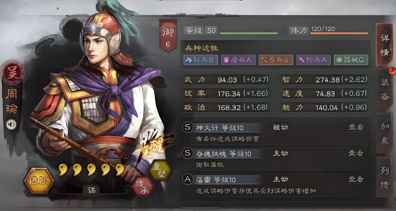 三国志战略版s战法传承需要什么