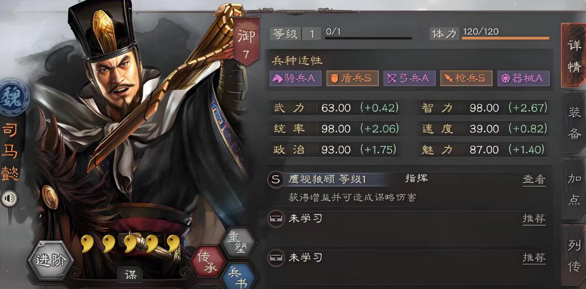 三国志战略版奇谋有什么用