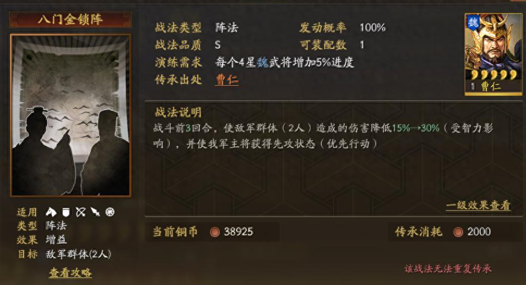 三国志战略版满红张宝带什么战法