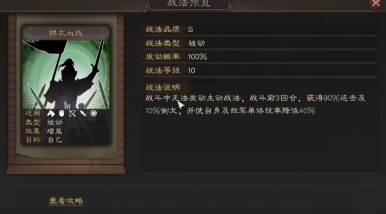三国志战略版张辽搭配什么武将