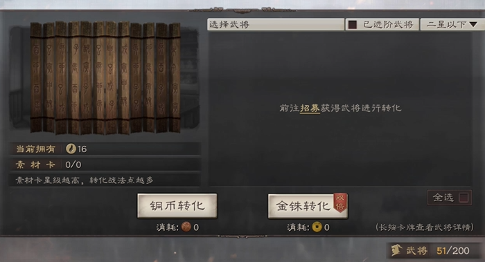 三国志战略版蓝将有什么用