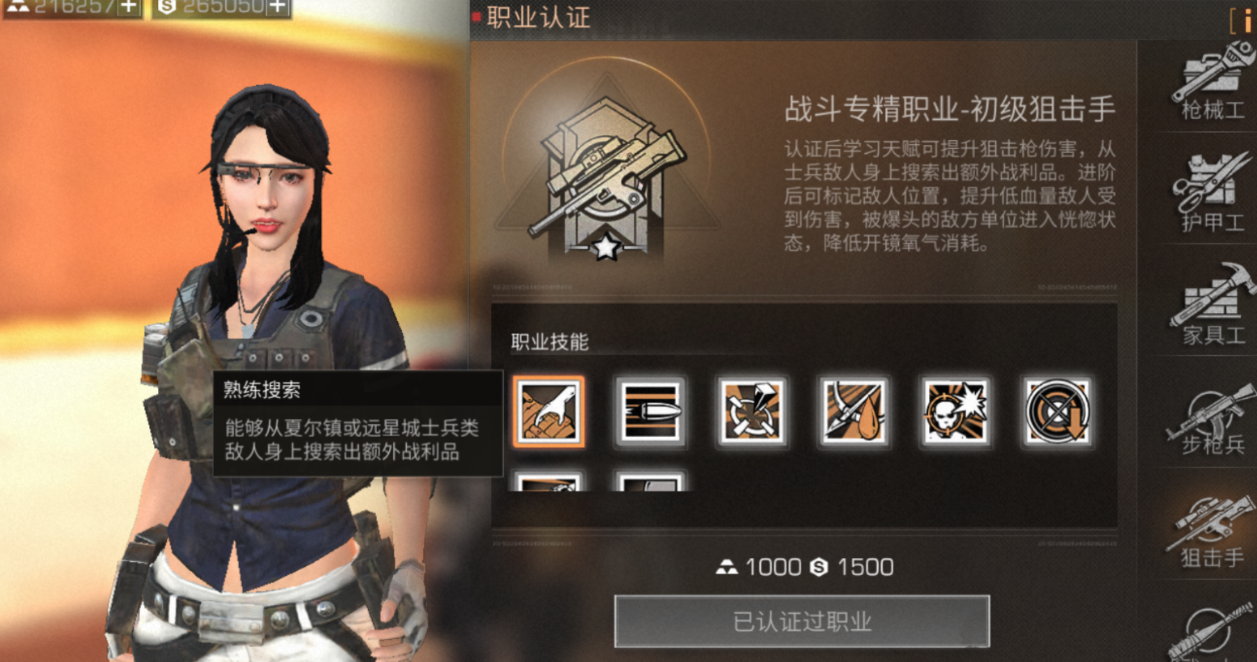明日之后哪个职业输出最高