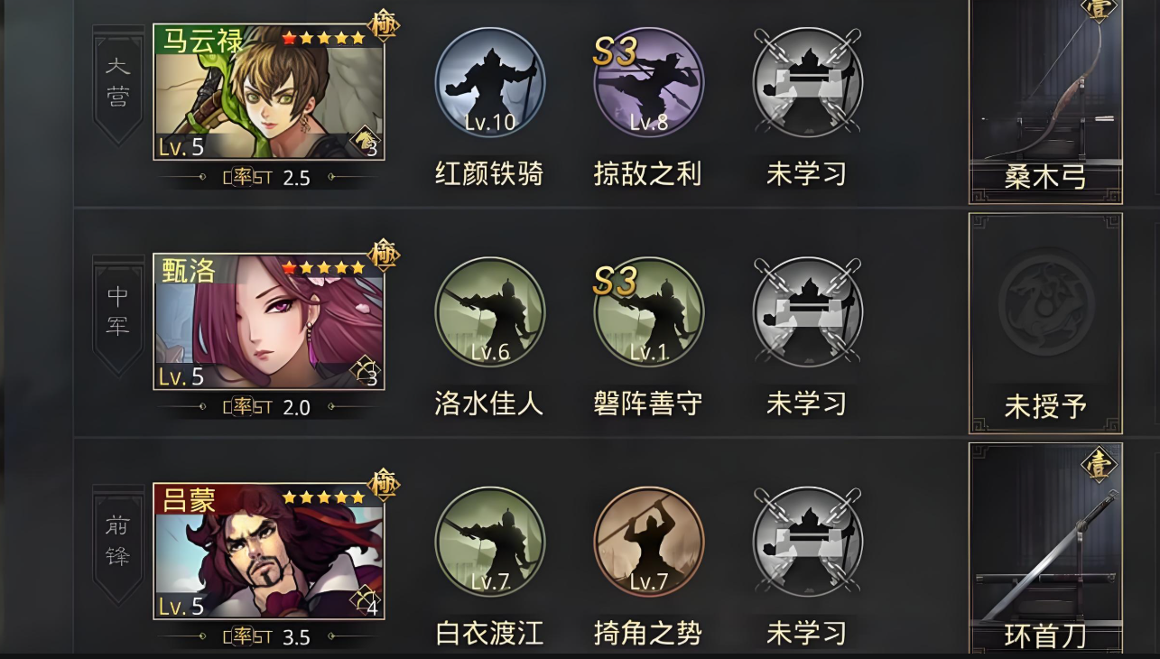 率土之滨哪个组合好