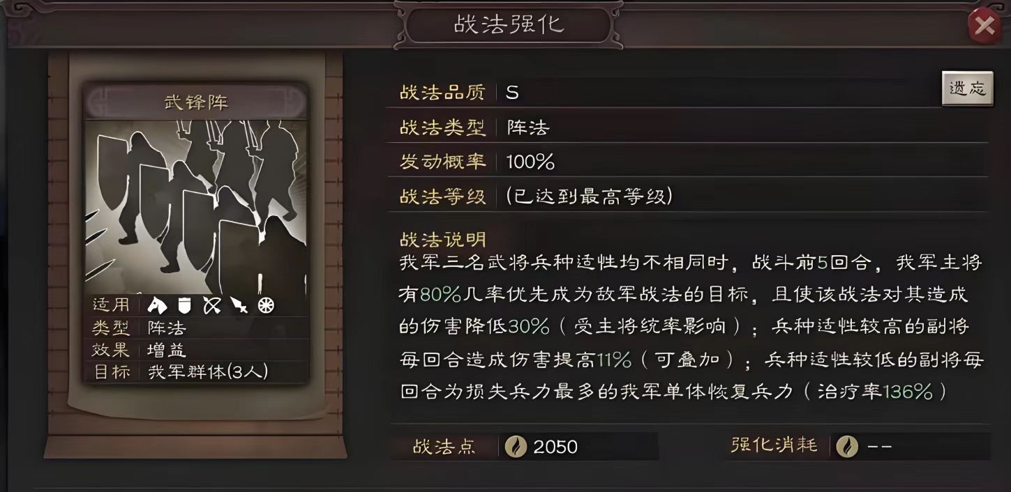 三国志战略版貂蝉要出什么装备