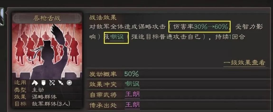 三国志战略版貂蝉要出什么装备