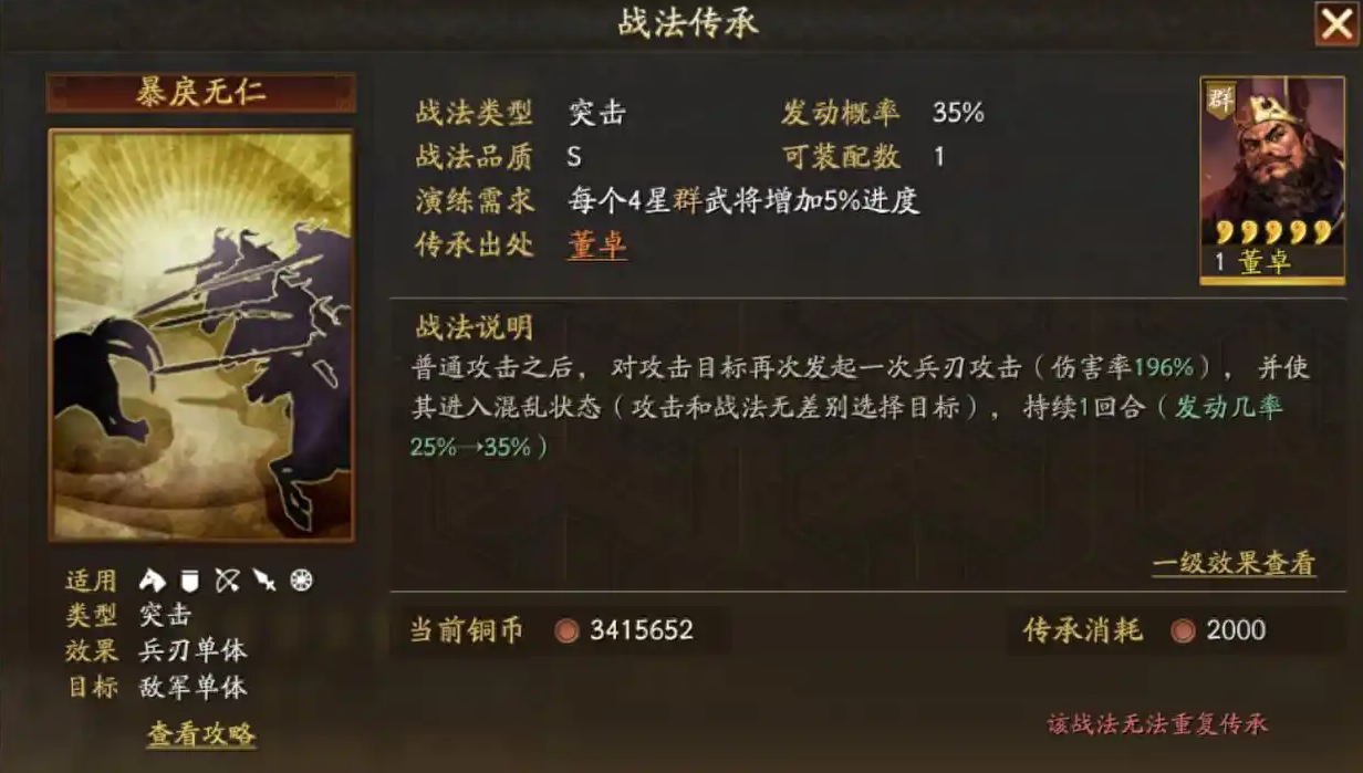 三国志战略版张辽搭配什么武将