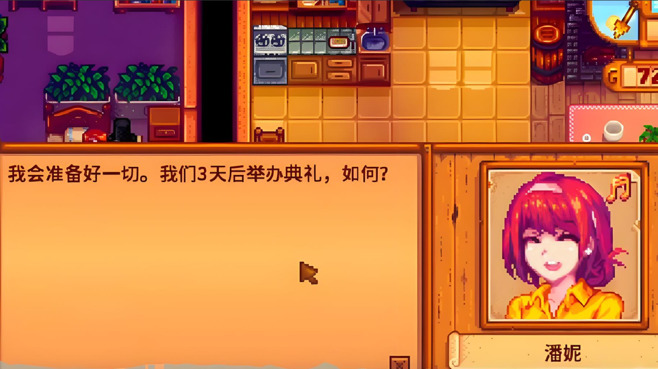 星露谷物语哪个人物结婚好
