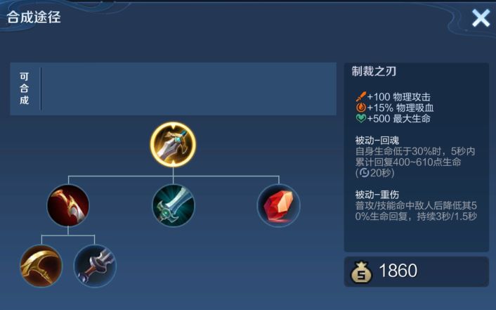 王者荣耀夏侯惇怎么加重伤