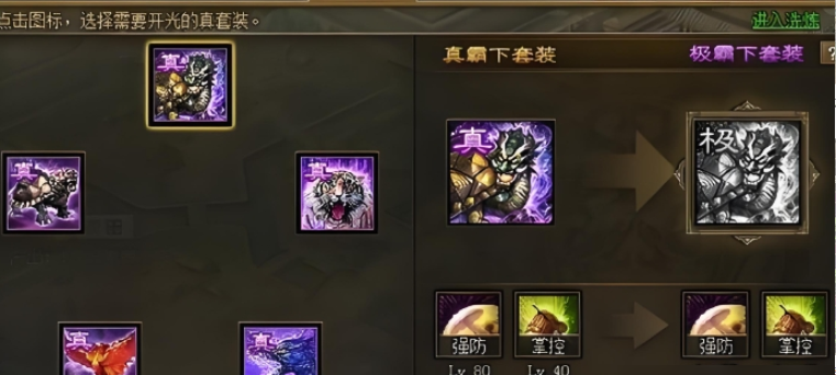 攻城掠地里关羽穿什么装备