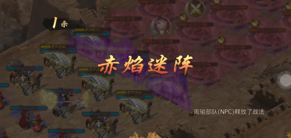 攻城掠地周瑜穿什么套