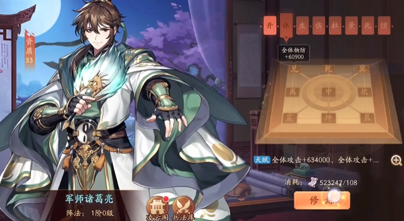 少年三国志的人物有哪些 少年三国志的人物有哪些