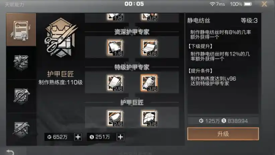 明日之后不氪金哪个职业赚钱