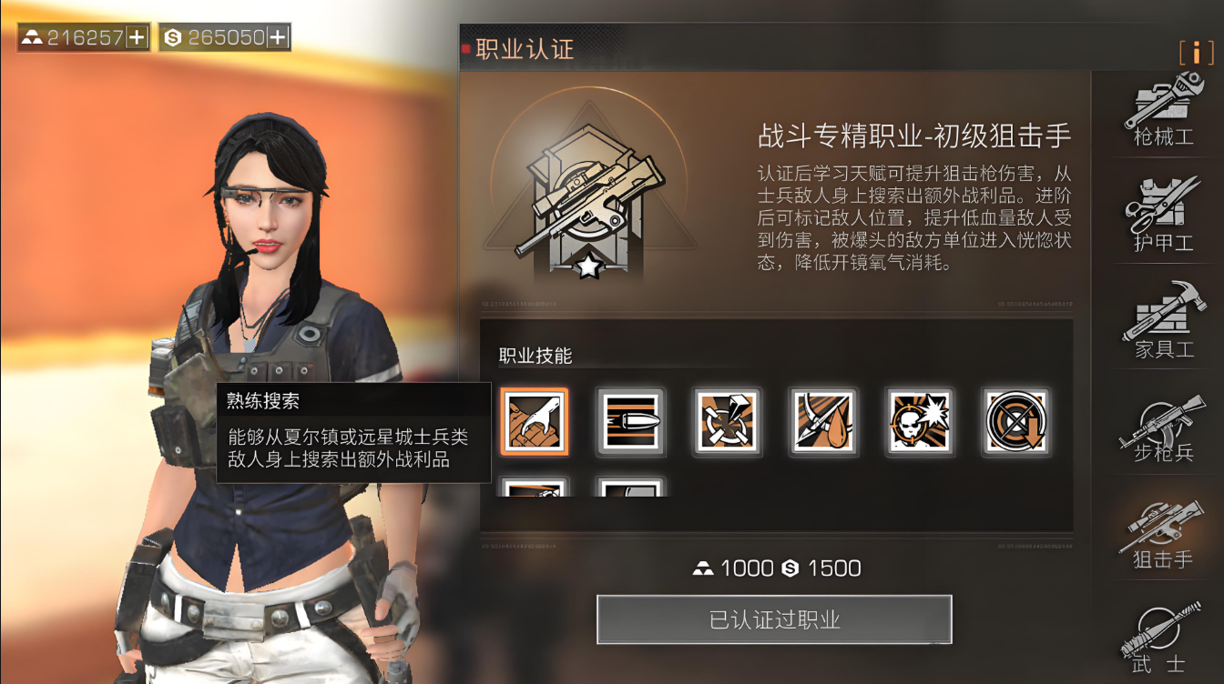 明日之后不氪金哪个职业赚钱