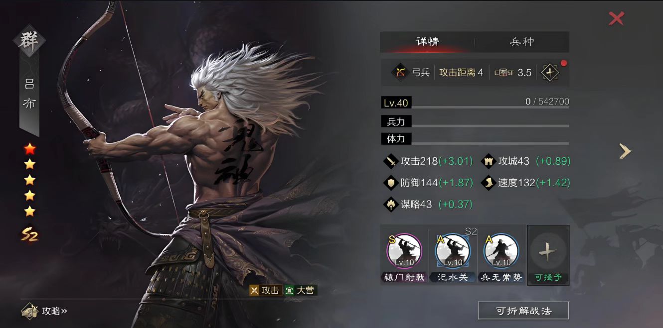 率土之滨哪个武将武力值高