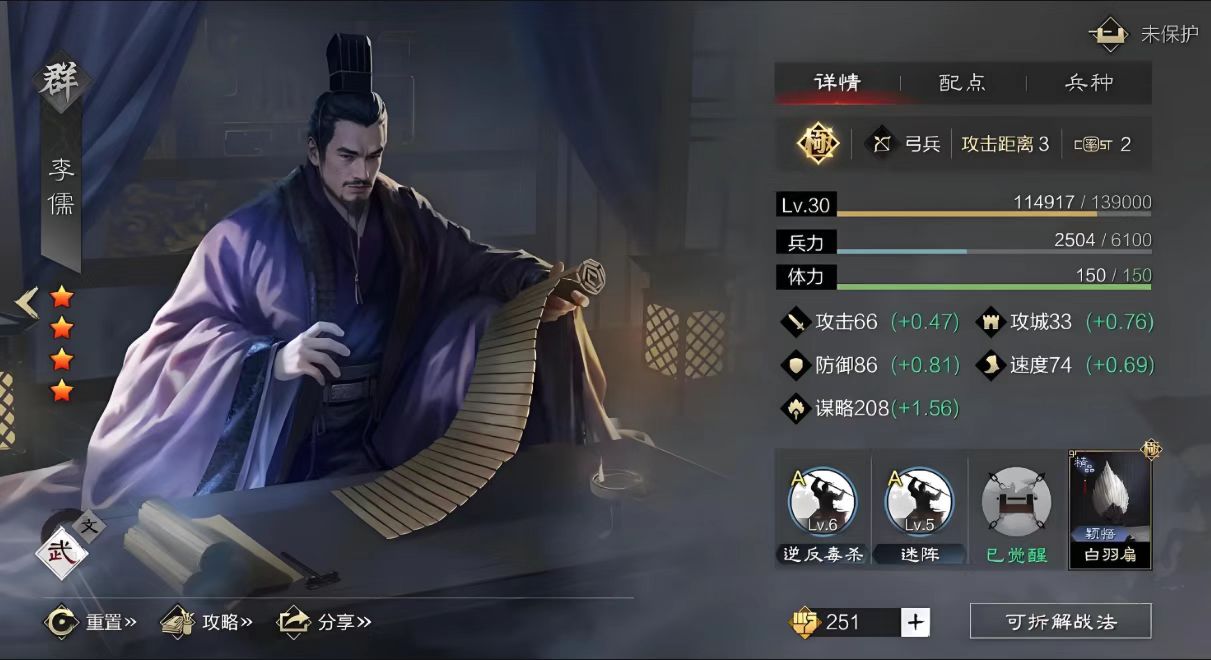 率土之滨组合哪个强