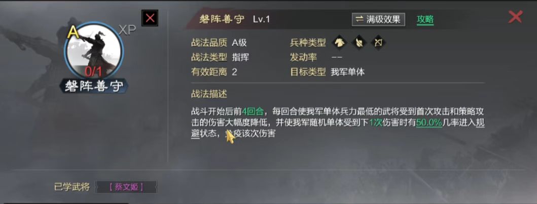 率土之滨怎么克太监队