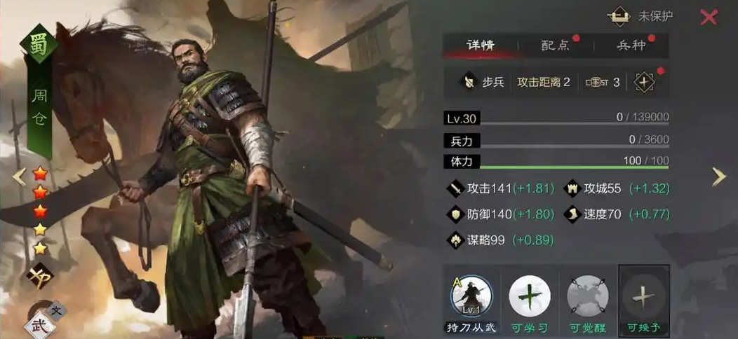 率土之滨管亥曹彰哪个好