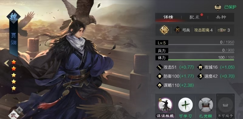 率土之滨禁卫和弩兵哪个好