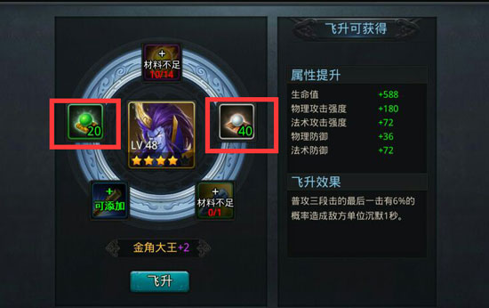 乱斗西游仙丹在哪里 乱斗西游仙丹在哪里