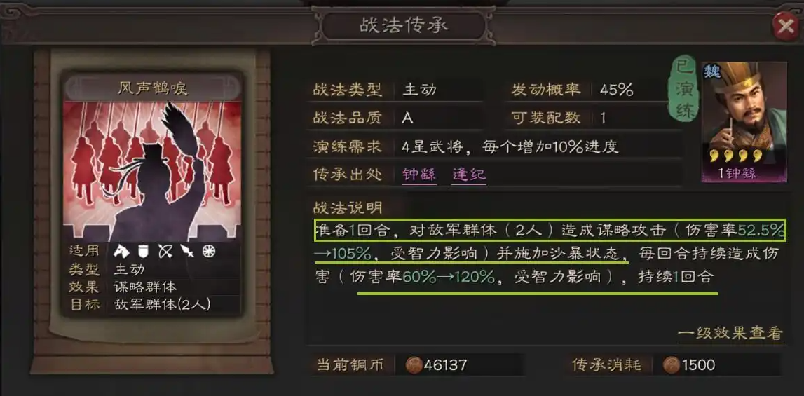 三国志战略版用武通神什么替代