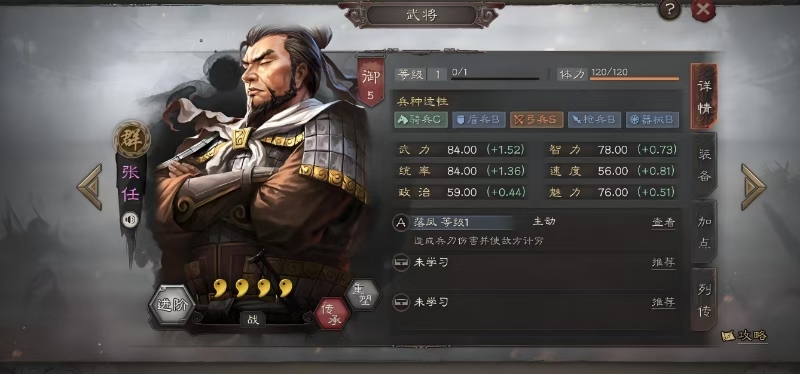 三国志战略版四星武将有什么用