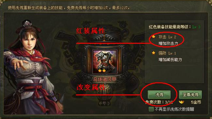 攻城掠地甘宁紫宝怎么洗