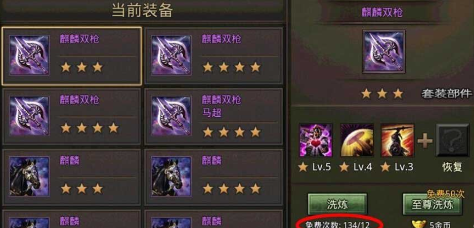 攻城掠地马超洗什么好