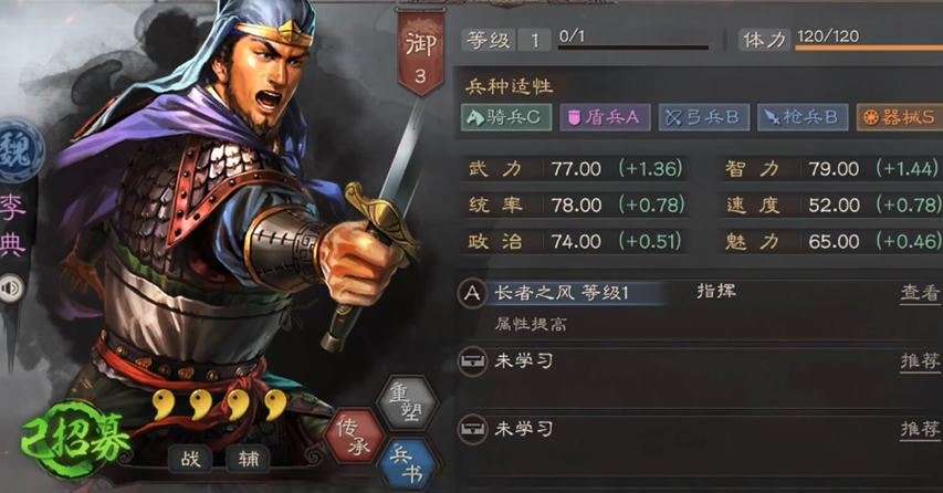 三国志战略版蓝将有什么用
