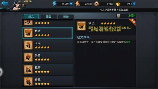 乱斗西游精英试炼在哪里 乱斗西游精英试炼在哪里