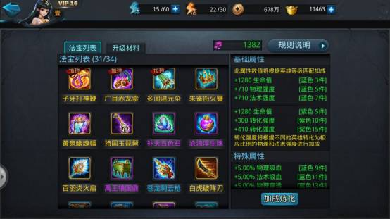 乱斗西游精英试炼在哪里 乱斗西游精英试炼在哪里