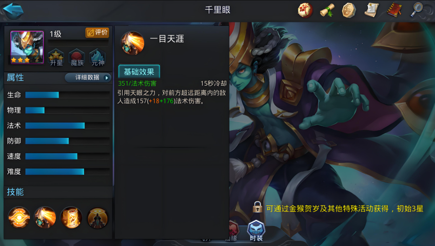 乱斗西游2打独龙用什么阵容
