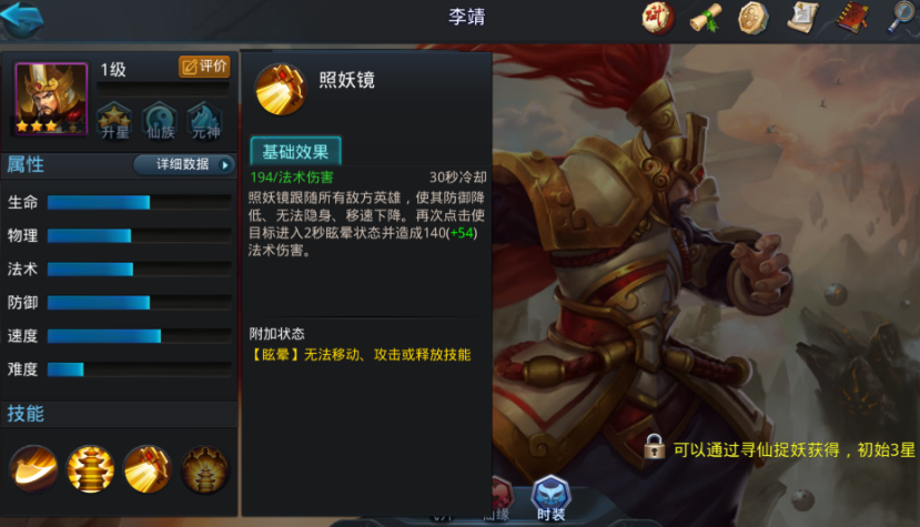 乱斗西游2寻仙捉妖在哪里