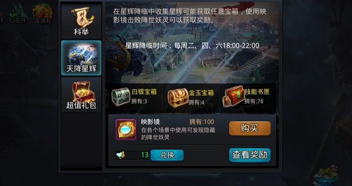 乱斗西游2寻仙捉妖在哪里