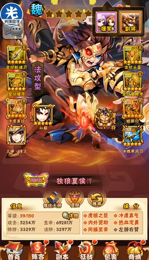 少年三国志1什么阵容最强