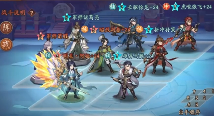 少年三国志2想换阵容怎么办