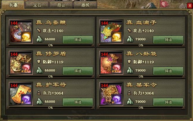 攻城掠地150级之前注意什么