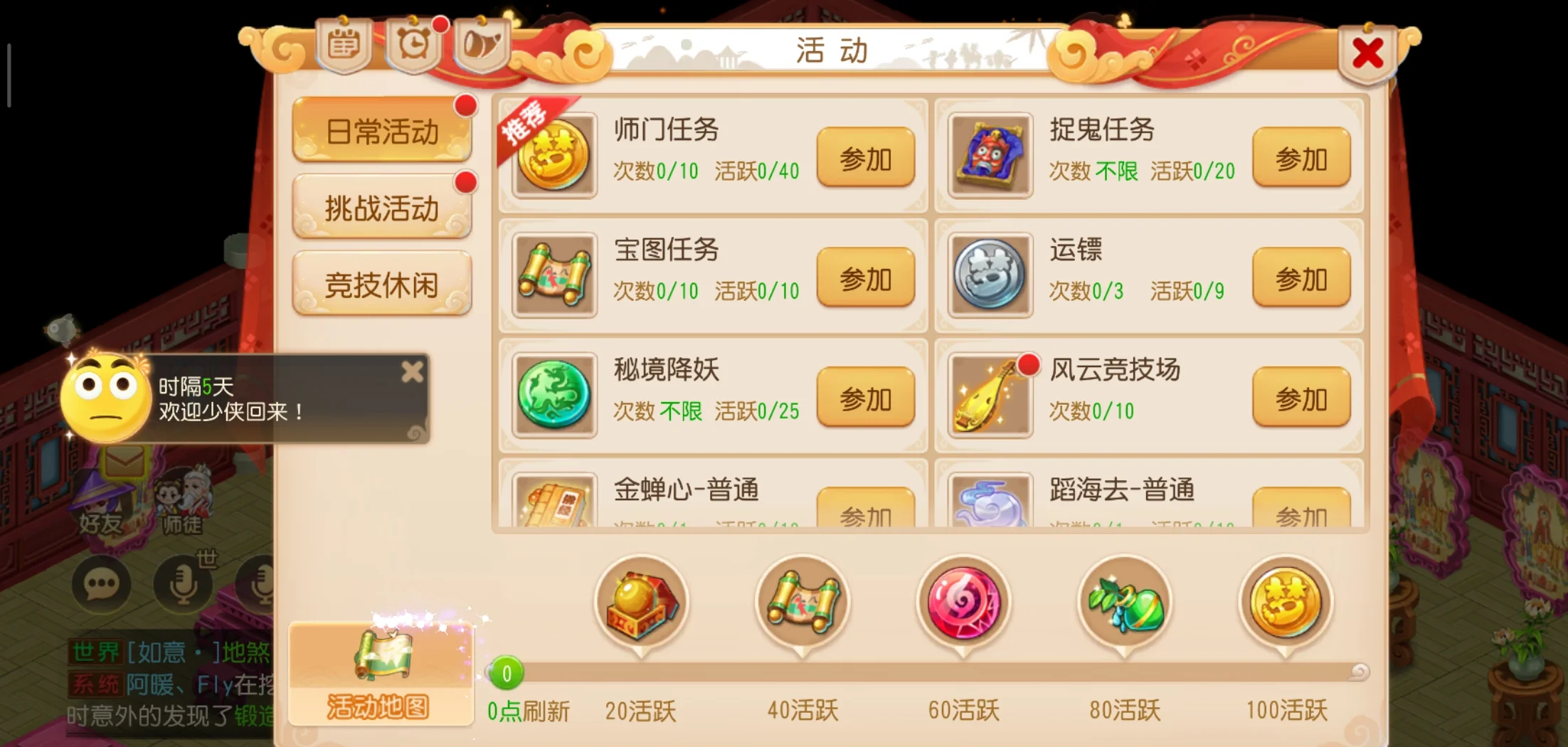 梦幻西游手游选择什么门派省钱