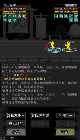 放置江湖什么门派最好玩