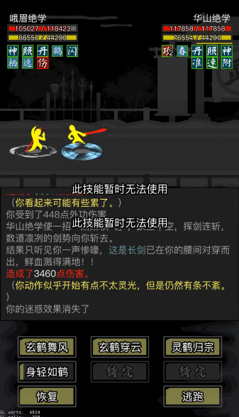 放置江湖什么门派最好玩