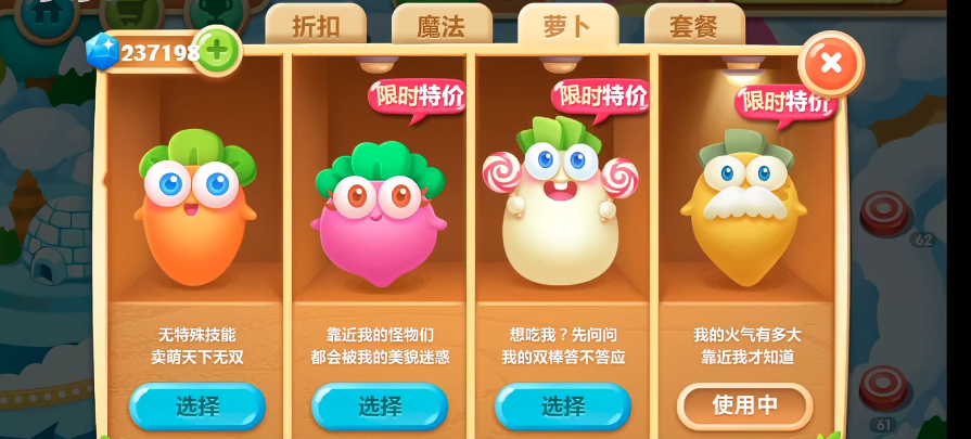 保卫萝卜2白萝卜有什么用
