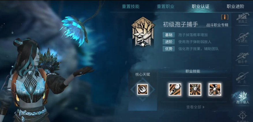 明日之后用什么职业好